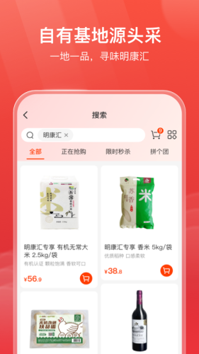 明康汇app截图2