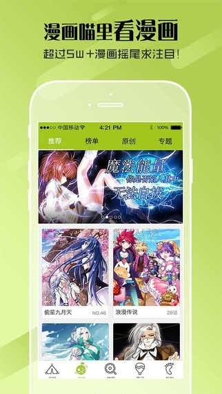 土炮韩漫漫画 免费版截图2