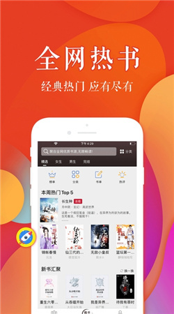 雅逸书阁阅读截图3