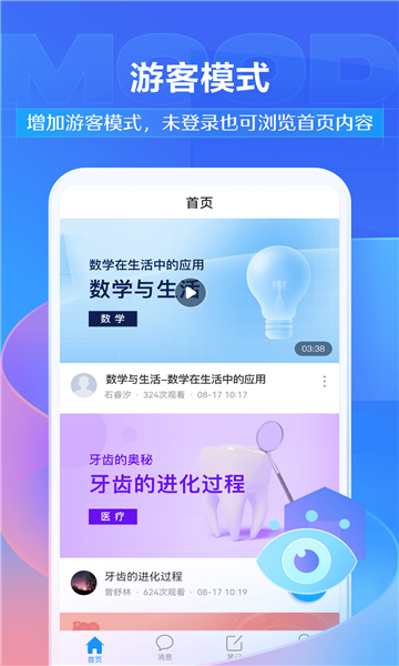 学不通截图1