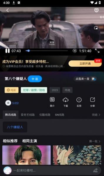 黎明追剧官方截图1