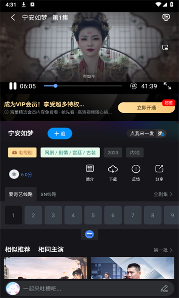 黎明追剧 app截图3