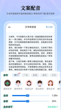 录音转换大师截图2