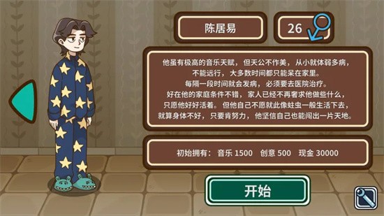 宅人传说无限金币版截图3