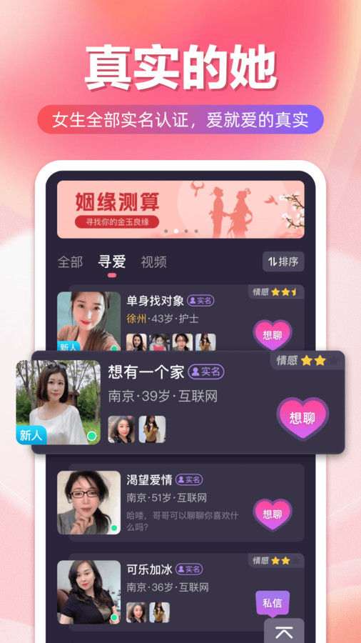 附近有她app截图2