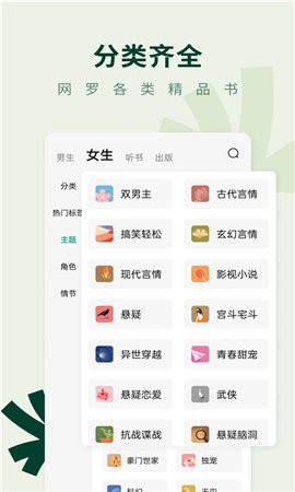 野牛阅读app截图2