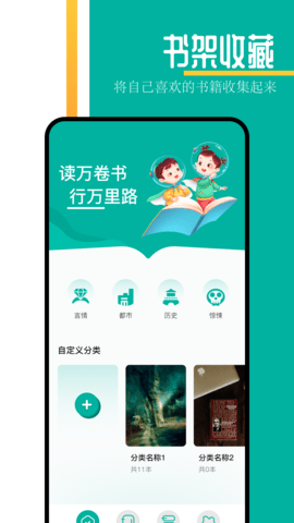 趣书屋阅读器app官方截图2