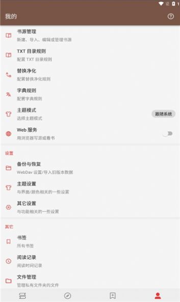 刺桐阅读app官方截图1