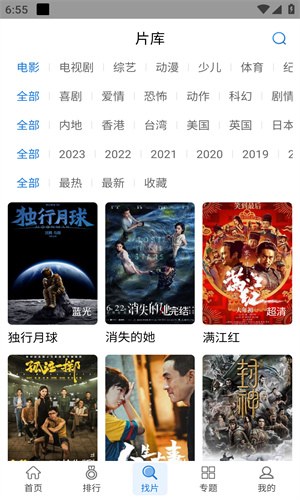 万国影院2024截图1