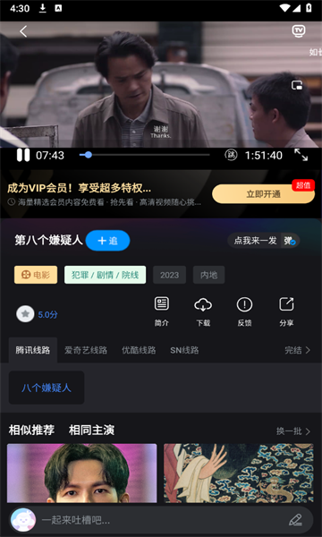 黎明追剧app安卓截图2