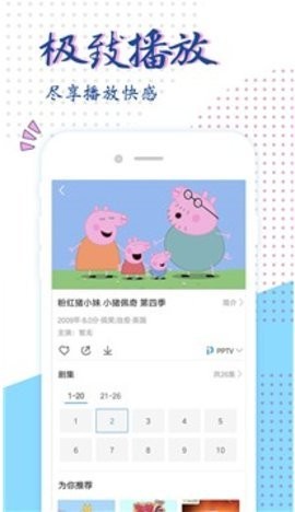 87影院免费版截图3