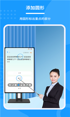 会议电子笔app截图1