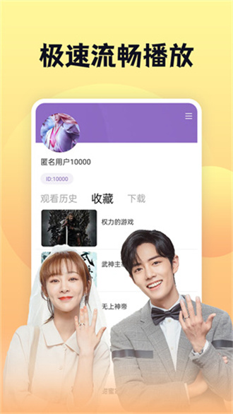 南瓜影院app截图3