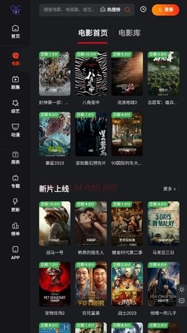 多聚影院app 免费版截图3