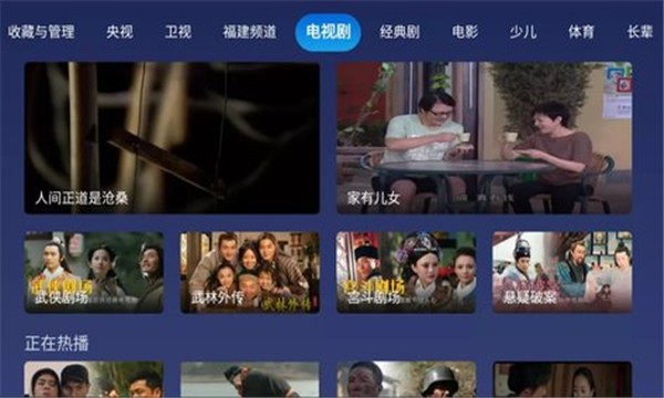 小鲸电视TV安卓版截图1