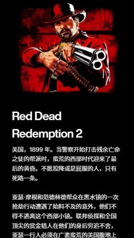 rockstar games app截图1