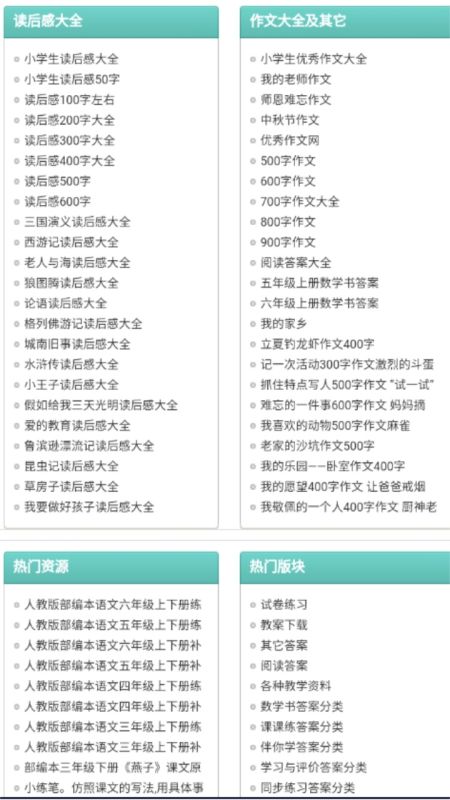 普学网截图1