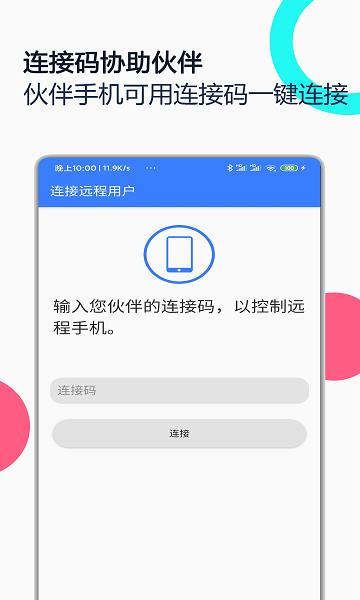 壁纸精最新版截图1