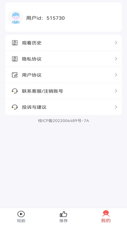 阳光短剧APP载官方版截图2