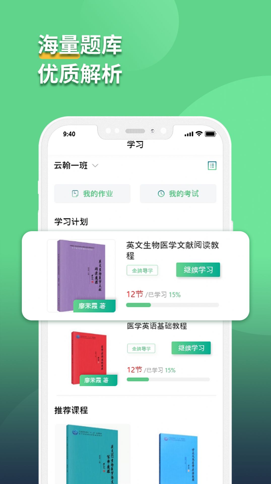 语同云课截图2