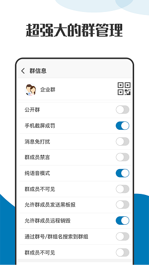 萝卜密聊平台app截图2