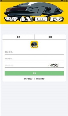 梦栈画质助手app免费截图1