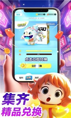 哈皮口袋app安卓截图3