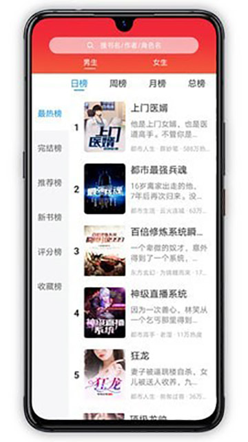 萝卜小说最新版截图1