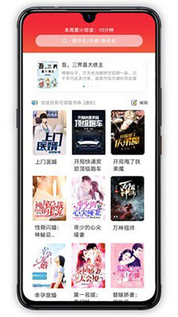 萝卜小说最新版截图2