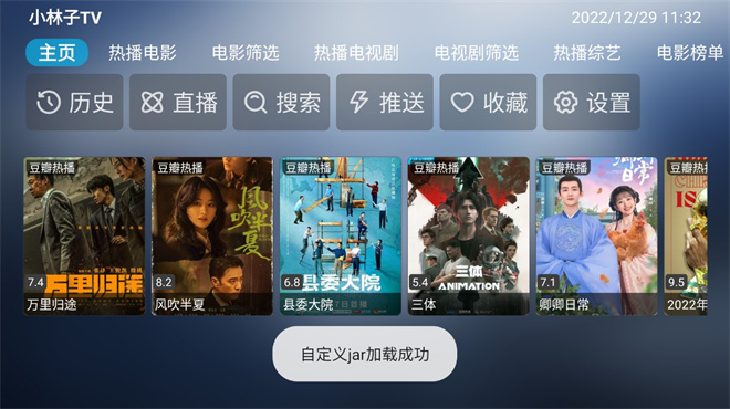 小林子TV app截图3