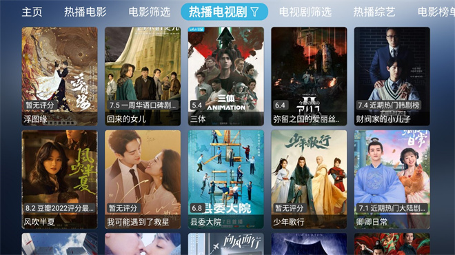 小林子TV app截图2