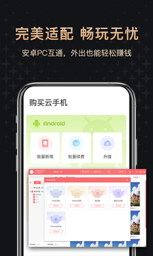 红手指脚本辅助截图3