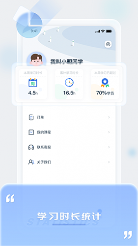 爱上好课堂截图1