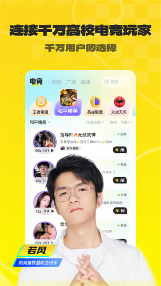 不鸽语音 app截图3