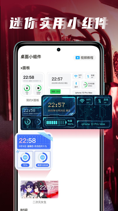 皮皮桌面壁纸app截图2