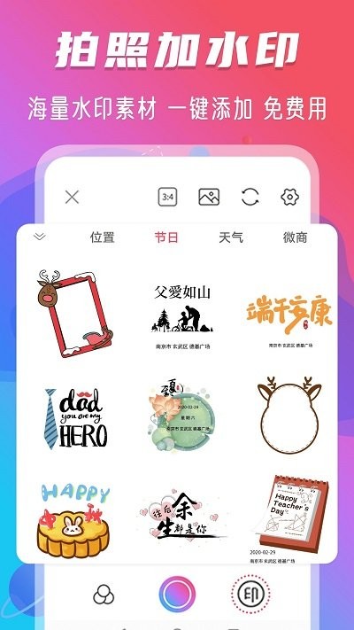 玩美修图水印工具截图2