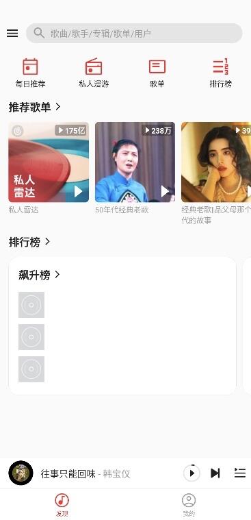 波尼音乐app免费版截图1