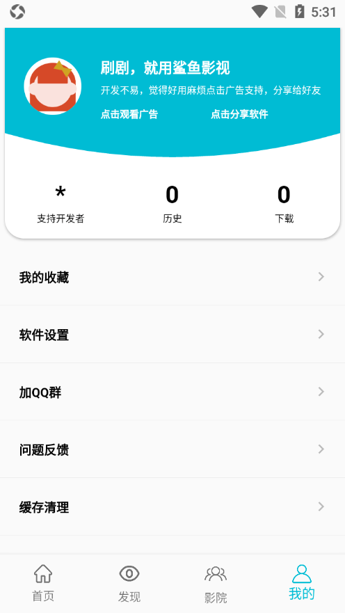 鲨鱼影视 2024截图1