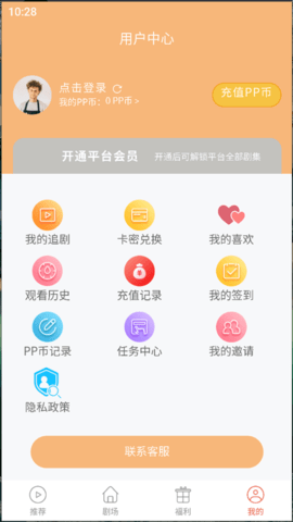 泡泡快剧截图1