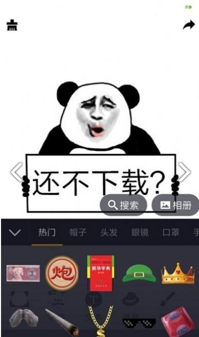 智能表情包截图3