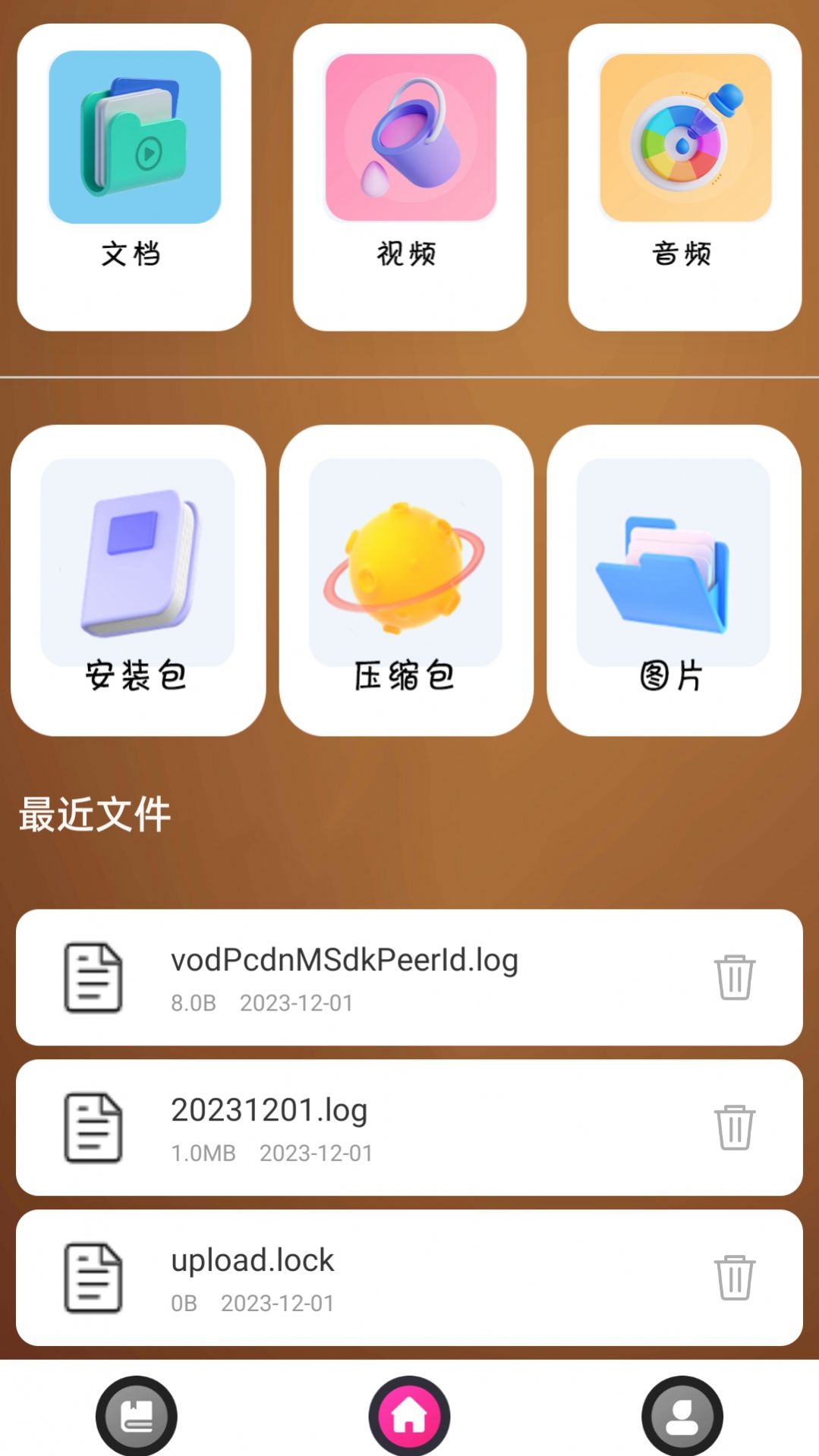 咪咪小说阅读器app安卓截图2