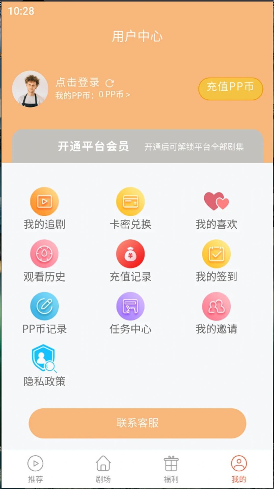 泡泡快剧无广告截图2