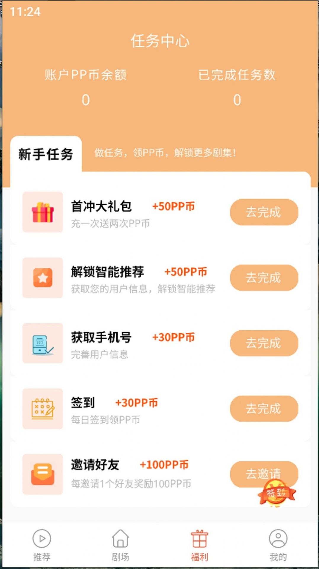 泡泡快剧无广告截图3