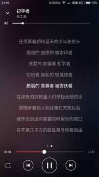 波尼音乐截图2