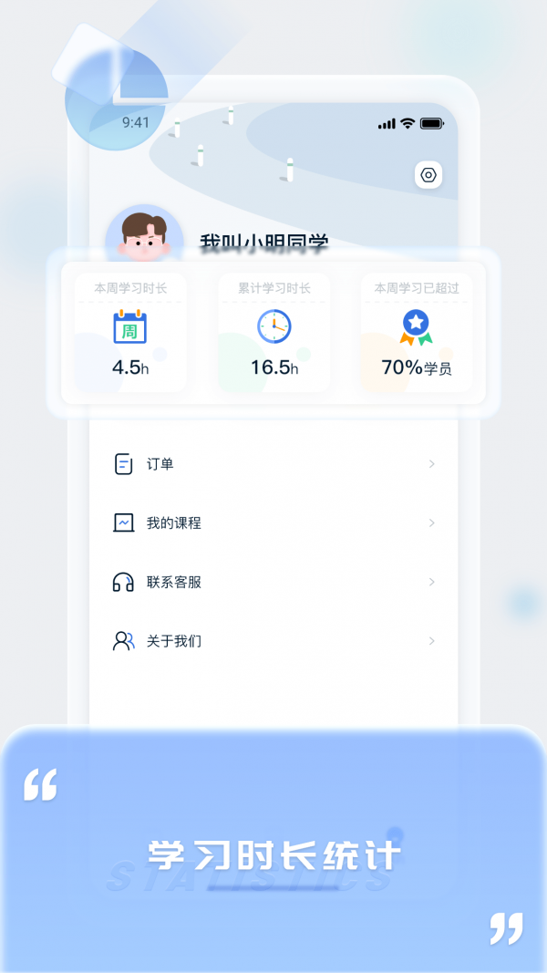 爱上好课堂app官方截图2