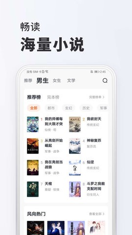 全免小说官方截图1