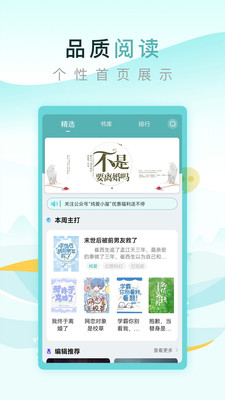 纯爱小屋app截图1