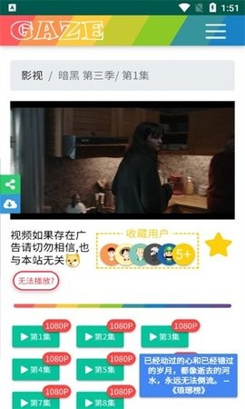 老牛影视免费版截图3