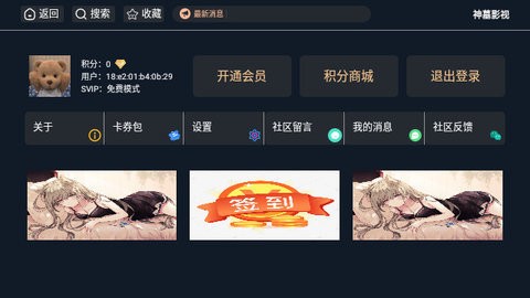 神墓影视 无广告截图2