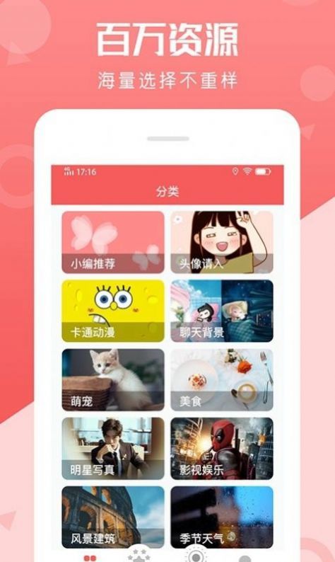 neoline动态壁纸app截图3